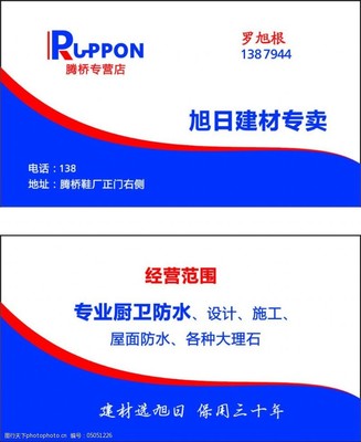 匠心构筑 装饰材料名片图片素材精选与应用指南