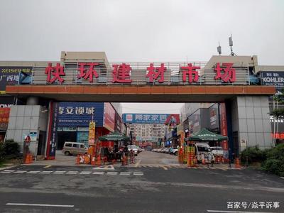 疫情缓解下的步行街建材市场 繁华再现，助力城市复苏
